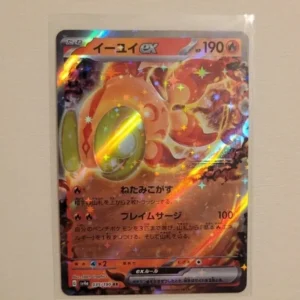 Chi-Yu Ex - Pokemon Japanese Shiny Treasure #35 - Near Mint to Mint Ungraded