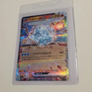 Eiscue - Pokemon Japanese Ruler of the Black Flame #20 - Near Mint to Mint