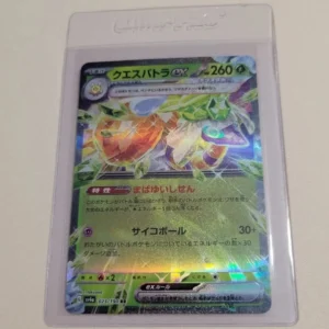 Espathra - Pokemon Japanese Shiny Treasure EX #023 - Near Mint to Mint