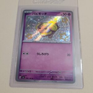 Shiny Fidough - Pokemon Japanese Shiny Treasure EX #266 - Near Mint to Mint