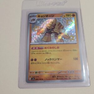 Shiny Garganacl -  Pokemon Japanese Shiny Treasure EX #285 - Near Mint to Mint