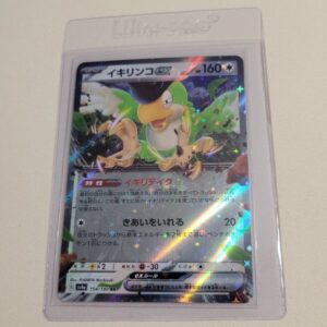 Squawkabilly EX - Pokemon Japanese Shiny Treasure SV4a #154 - Near Mint to Mint